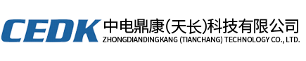 中電鼎康（天長(zhǎng)）科技有限公司
