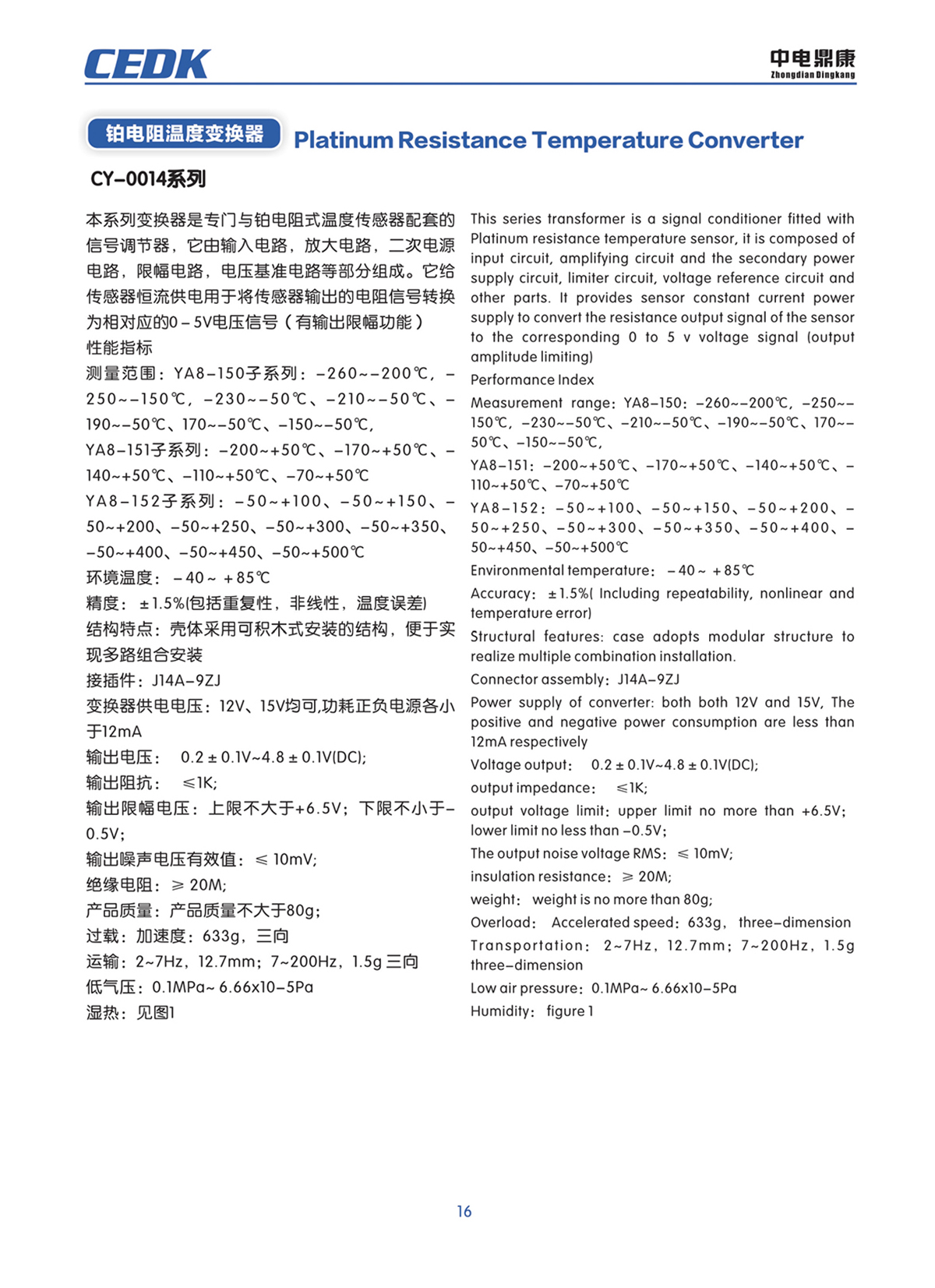 中電鼎康（天長(zhǎng)）科技有限公司-軍用傳感器n0015.jpg
