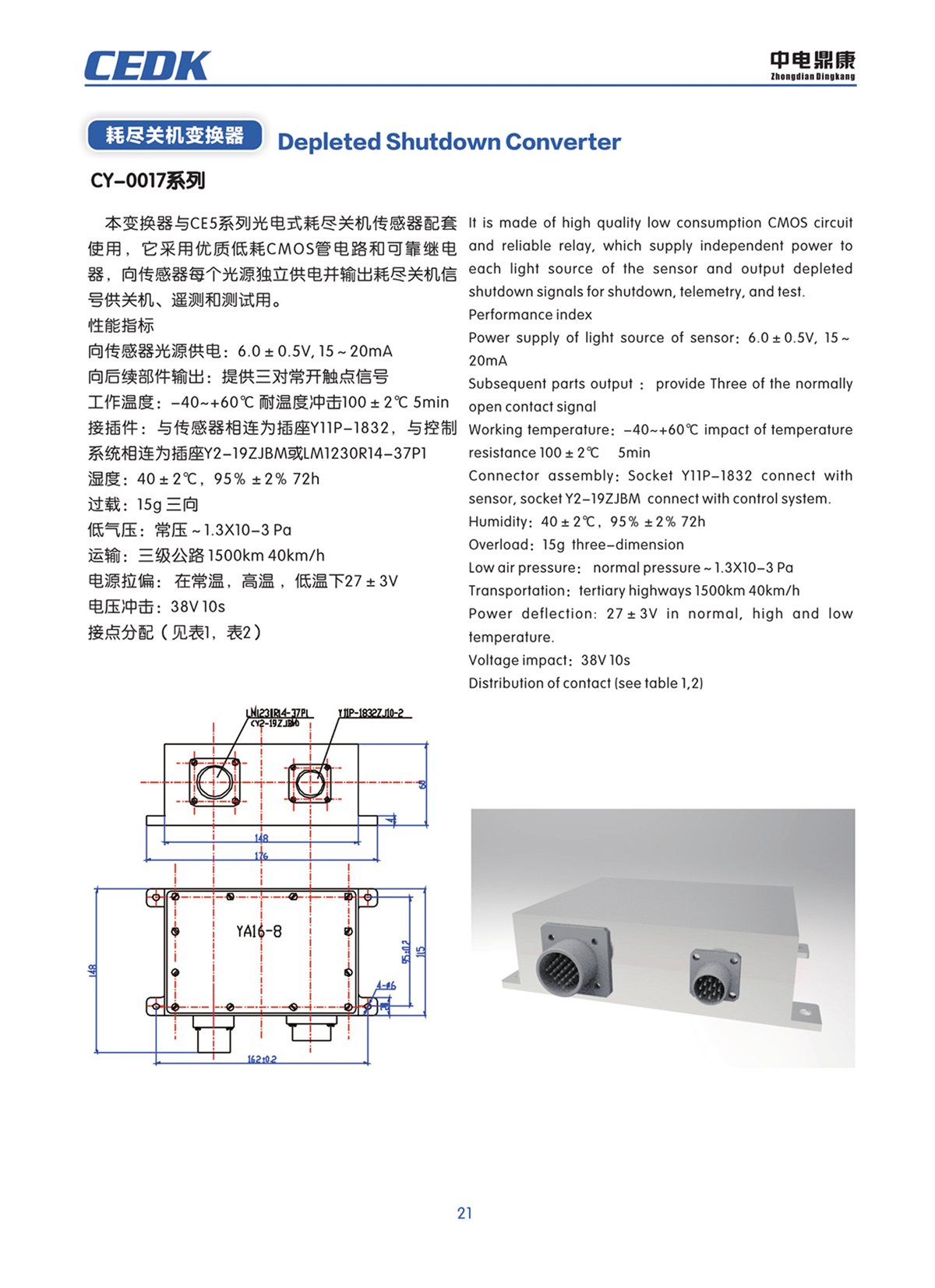 中電鼎康（天長）科技有限公司-軍用傳感器n0020.jpg