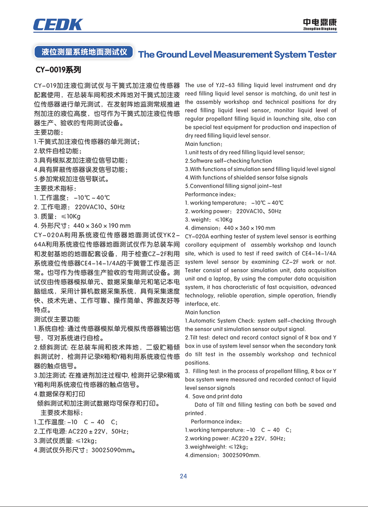 中電鼎康（天長）科技有限公司-軍用傳感器n0023.jpg