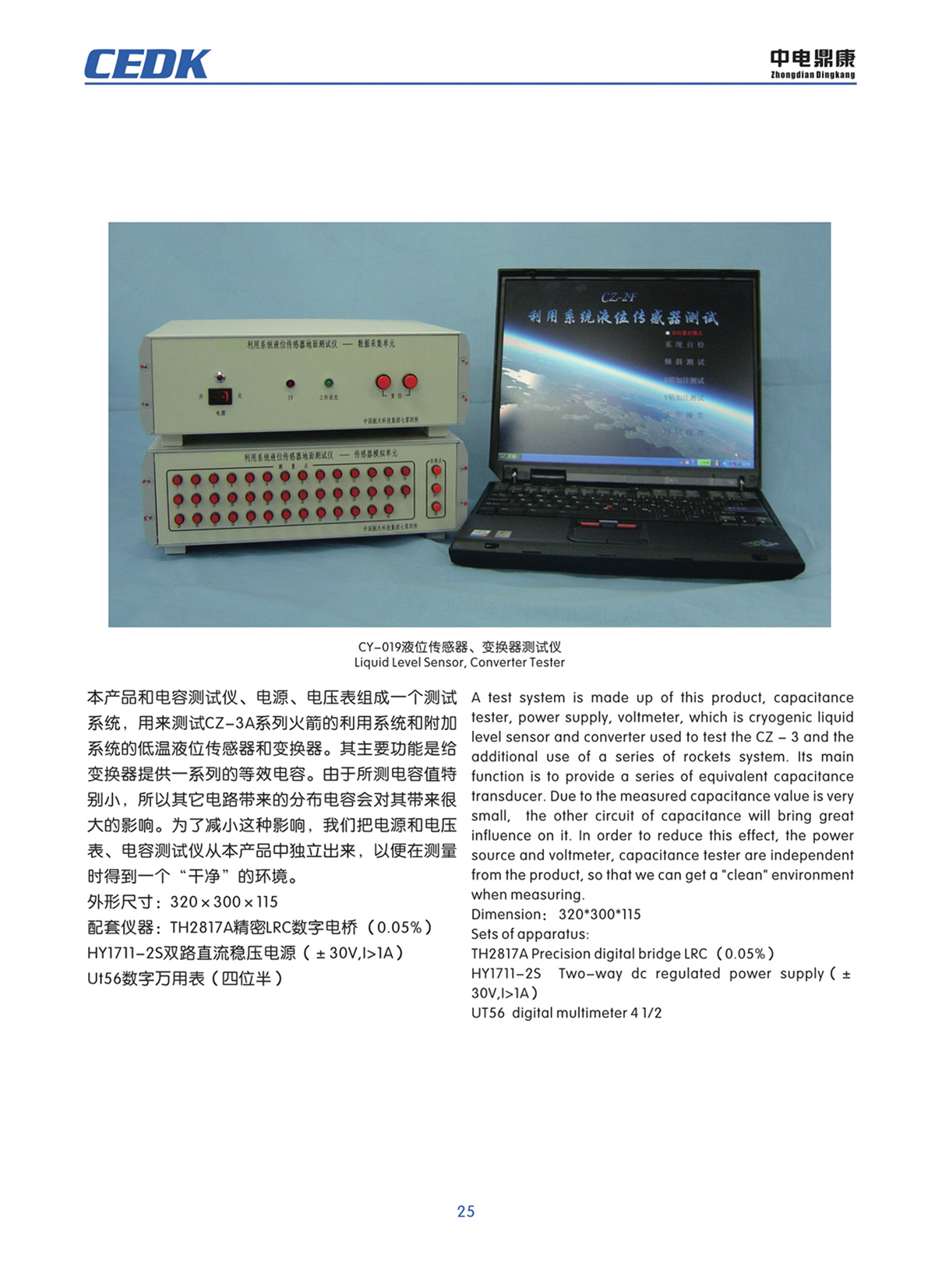 中電鼎康（天長）科技有限公司-軍用傳感器n0024.jpg