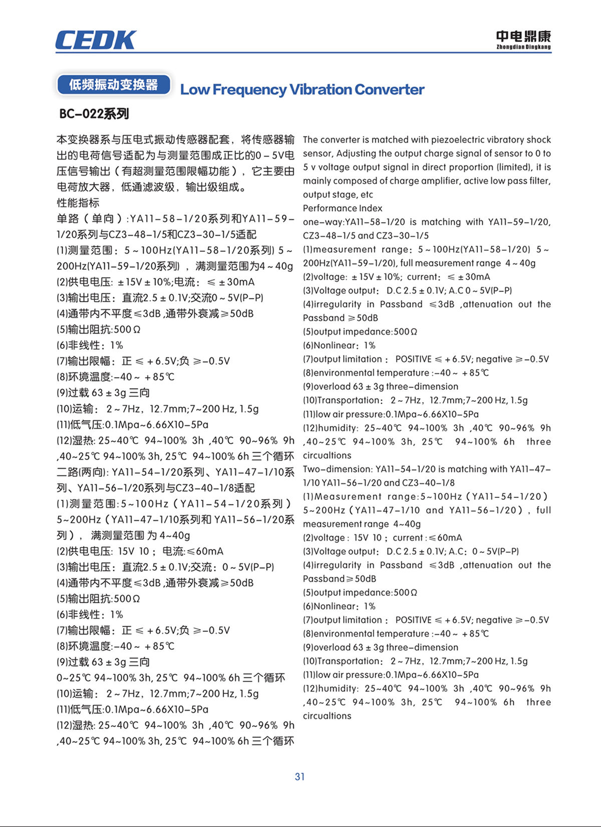 中電鼎康（天長(zhǎng)）科技有限公司-軍用傳感器n0030.jpg