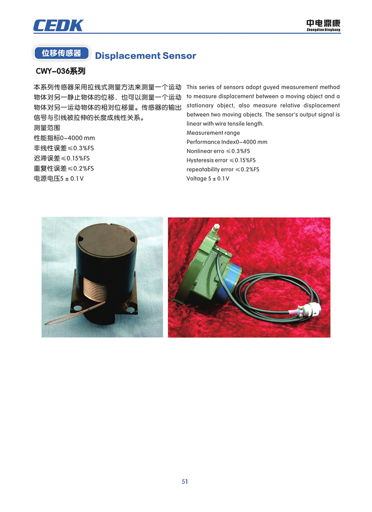 中電鼎康（天長）科技有限公司-軍用傳感器n0050.jpg