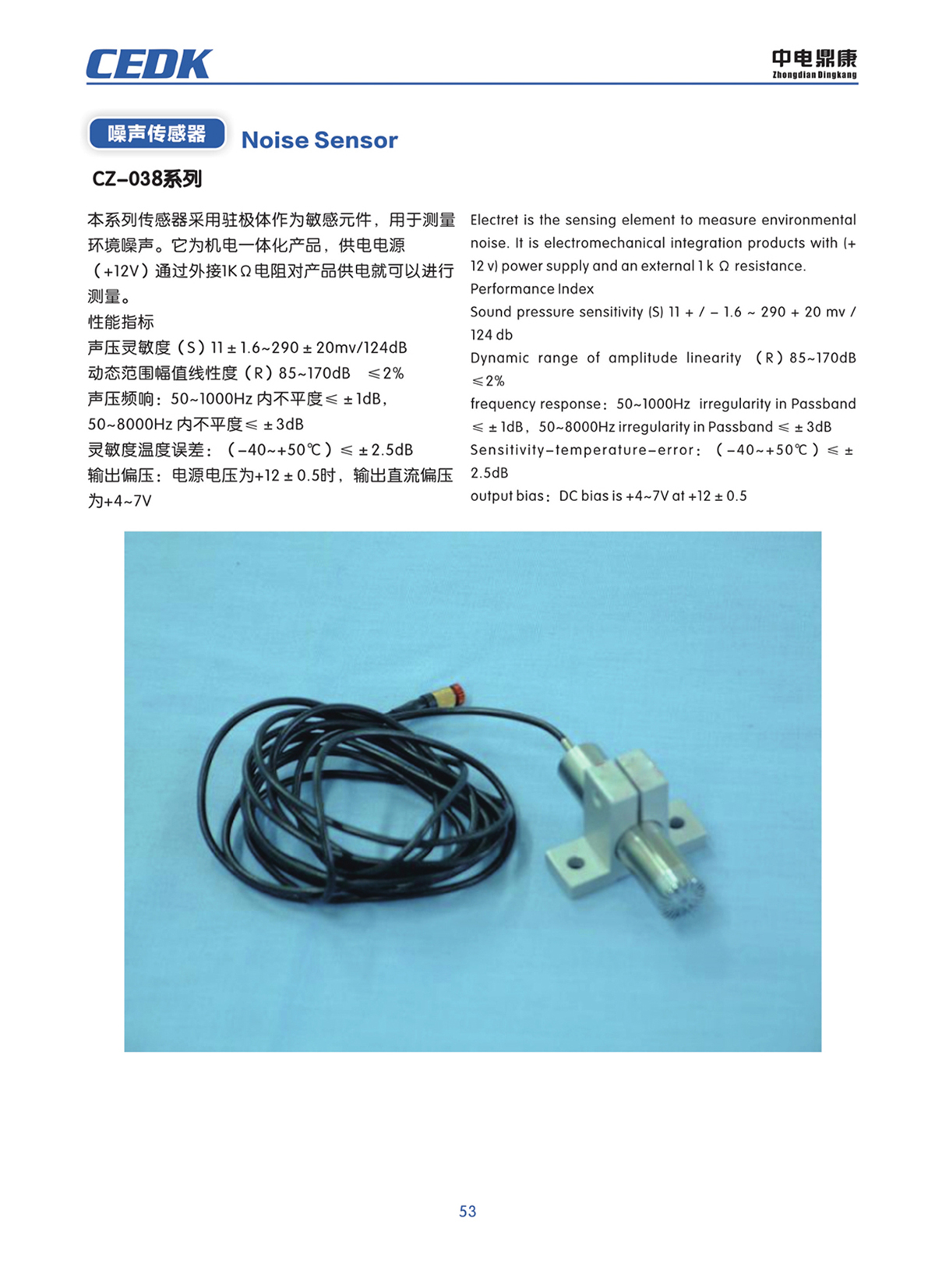中電鼎康（天長）科技有限公司-軍用傳感器n0052.jpg