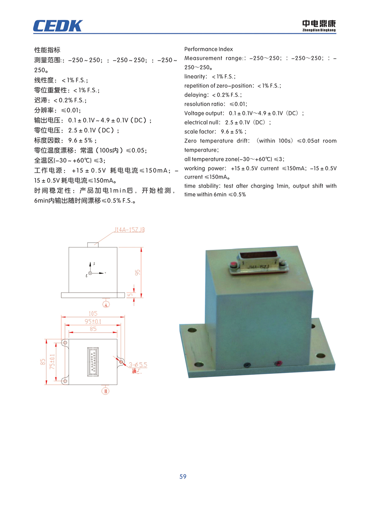 中電鼎康（天長(zhǎng)）科技有限公司-軍用傳感器n0058.jpg