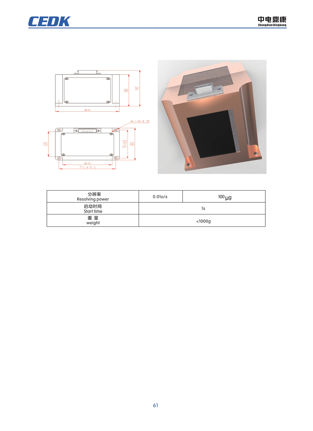 中電鼎康（天長(zhǎng)）科技有限公司-軍用傳感器n0060.jpg