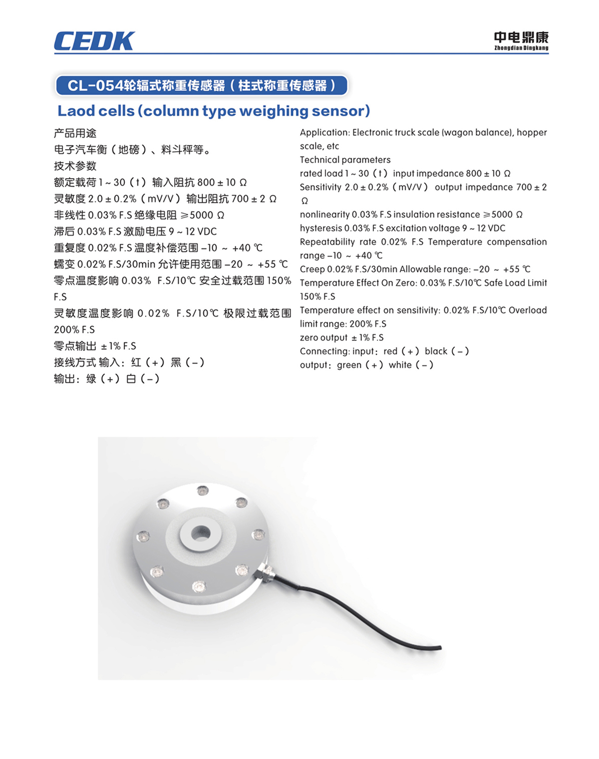 中電鼎康（天長）科技有限公司-軍用傳感器n0071.jpg