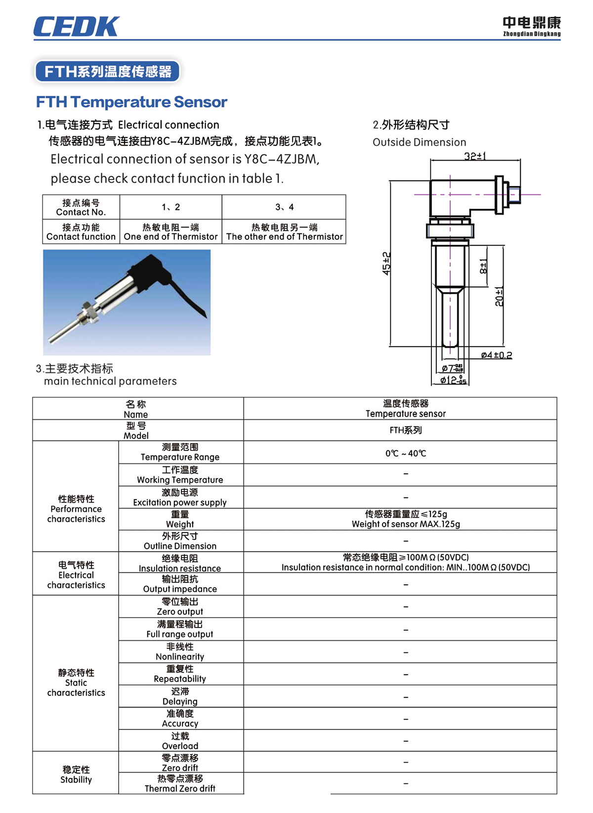 中電鼎康（天長(zhǎng)）科技有限公司-軍用傳感器n0103.jpg